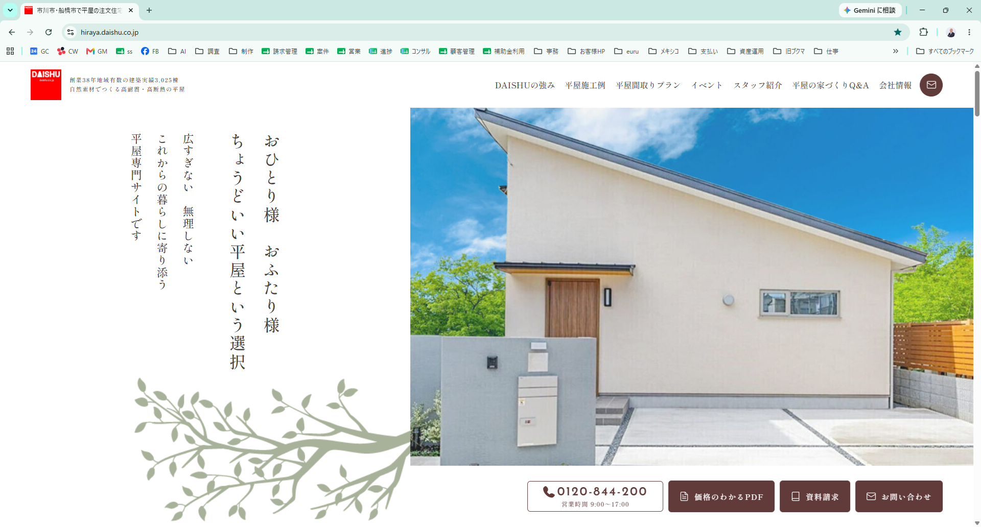 daishu
